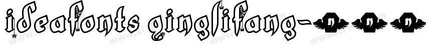 IdeaFonts QingLiFang字体转换